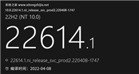 Win11 Build 22614.1(ni_release) Dev/Beta版本发布!