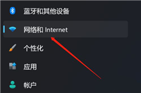 Win11系统怎么开启飞行模式?Win11系统开启飞行模式技巧