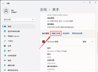win11怎么加入工作组?win11工作组加入方法