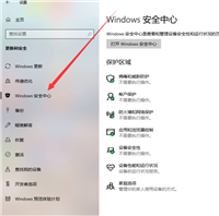 Win10一直提示找到可能不需要的应用怎么解决?