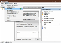 Win10系统如何跳过用户账户控制?