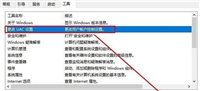 Win10打开软件每次都要询问 win10怎么设置不弹出询问?