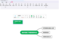 mindmaster怎么插入浮动主题? 思维导入浮动主题的制作方法