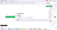 mindmaster文本框大小怎么设置? 思维导图更改主题文本框宽度的技巧