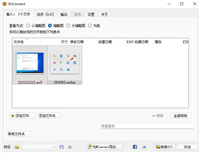 AVIF怎么转jpg? 特殊的图片格式批量转换成jpg格式图片的技巧