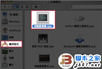 Mac从睡眠恢复后没有声音怎么办?没有声音解决办法