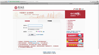 Mac系统中国银行安全控件安装教程指南图解