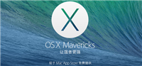 删除Mac废纸篓中的单一文件和文件夹的方法图文介绍