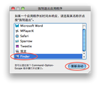 Mac如何强制退出程序 Mac强制关闭程序教程