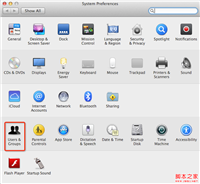 Mac OS X 设置取消开机自动启动的方法