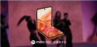 摩托罗拉 moto S50 Neo 手机与新款小折叠上架,6 月 25 日发布