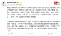 OPPO 马新:Find X7 / 一加 12 等手机将于 ColorOS15 内公测实况照片功能