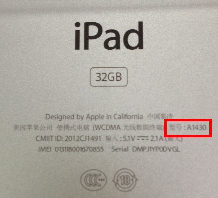 ipad怎么升级ios9？ ios9 beta刷机教程