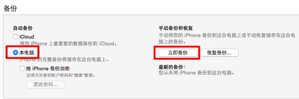 ipad怎么升级ios9？ ios9 beta刷机教程