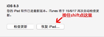 ipad怎么升级ios9？ ios9 beta刷机教程
