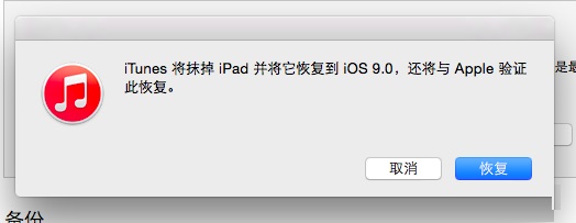 ipad怎么升级ios9？ ios9 beta刷机教程