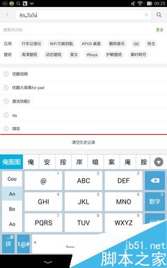 screenshot_2015-05-11-09-25-40