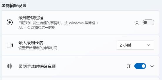 win11自带录屏怎么用不了