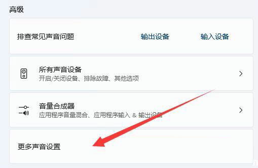 win11麦克风无法找到输入设备