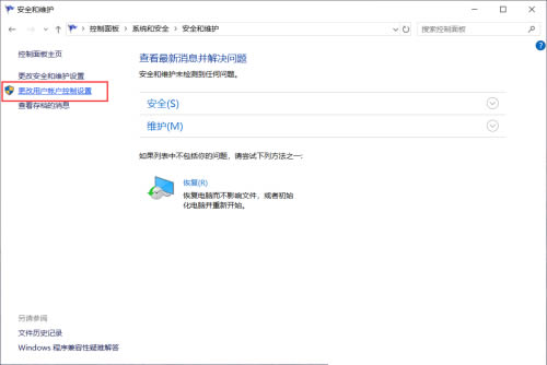 win10每次打开应用总是弹出是否允许更改怎么解决