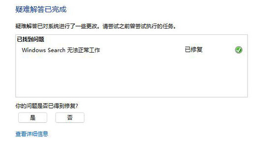 win11文件夹里有却搜索不到