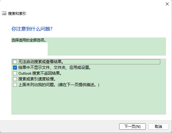 win11文件夹里有却搜索不到