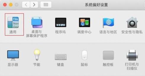 mac底部菜单栏不见了怎么办