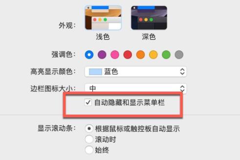 mac底部菜单栏不见了怎么办