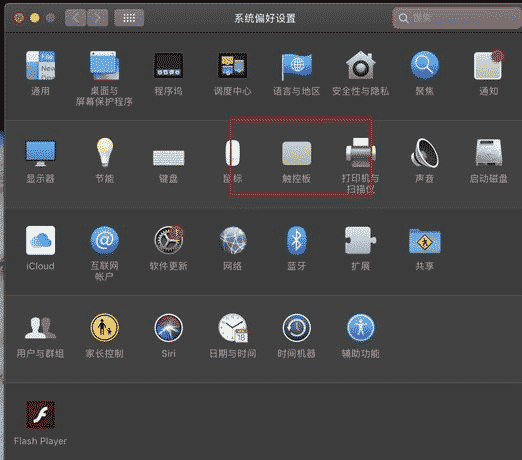 mac触摸板单击失灵怎么办_mac触摸板无法点击的解决方法