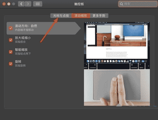 mac触摸板单击失灵怎么办_mac触摸板无法点击的解决方法