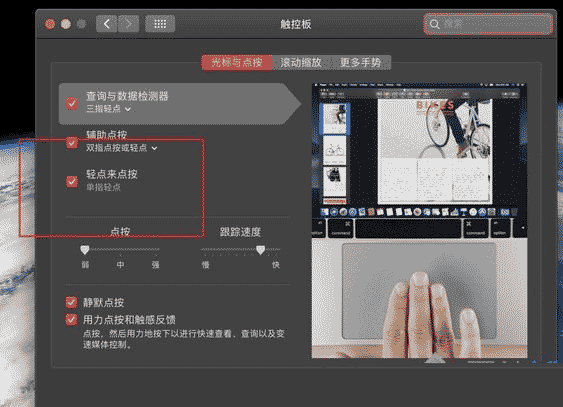 mac触摸板单击失灵怎么办_mac触摸板无法点击的解决方法