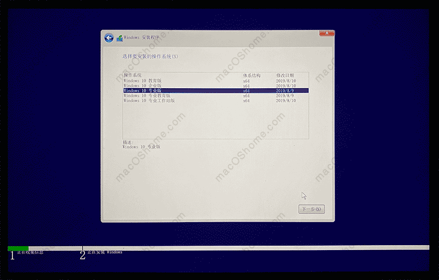 macbook pro 2019 2020款安装windows10 双系统教程