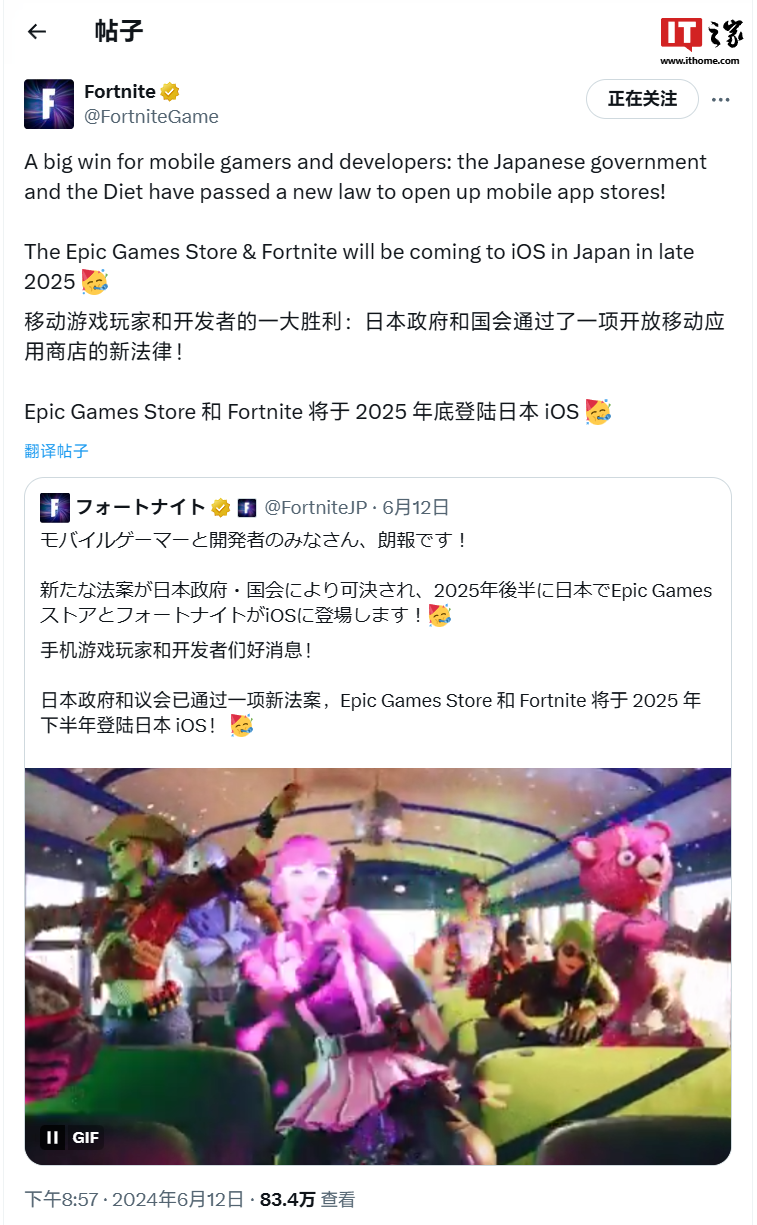 受最新“反垄断”法律影响,epic 移动商城及《堡垒之夜》明年登陆日本 ios 平台