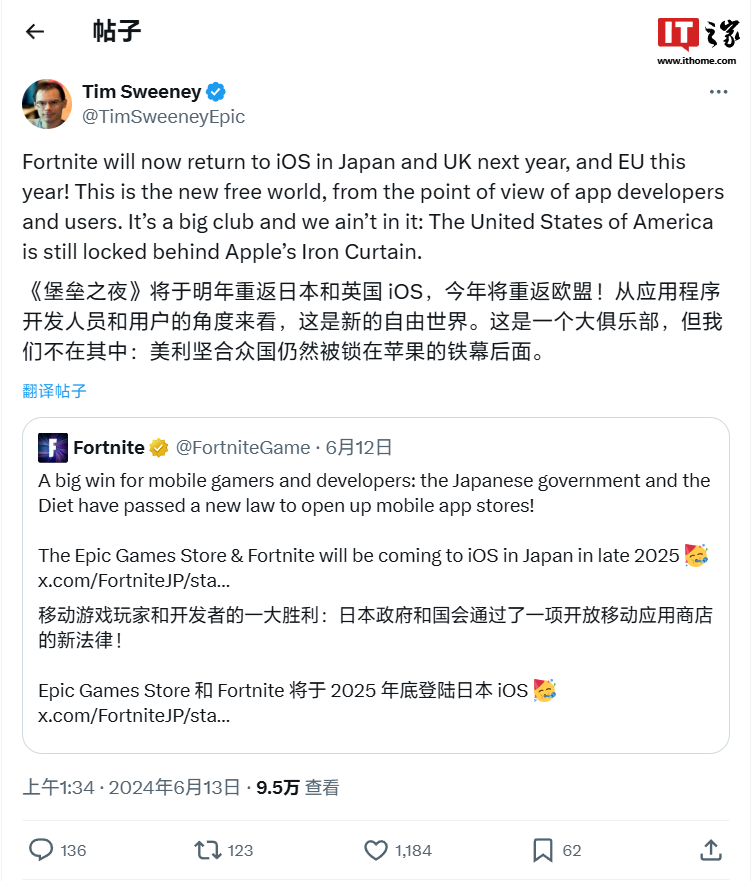 受最新“反垄断”法律影响,epic 移动商城及《堡垒之夜》明年登陆日本 ios 平台