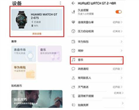 华为watch3怎么播放音乐? watch3听音乐的方法