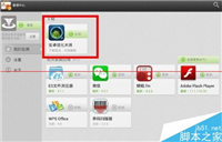台电A10HD平板哪些预装的软件可以卸载？ 