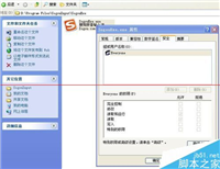 电脑怎么删除HWSignatureEx.dll程序？