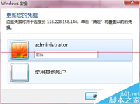 远程桌面不能全屏显示怎么办？让远程桌面全屏显示的教程