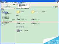 电脑工具栏找不到文件夹选项怎么办？ 
