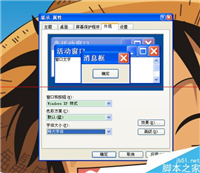 电脑系统字体无法修改字体大小怎么办？