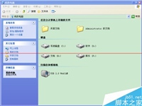 电脑打开文件夹反应慢怎么办？