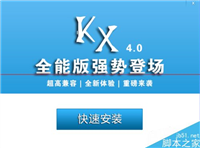 创新kx声卡驱动怎么安装？