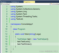 C#多线程同步lock、Mutex的实现