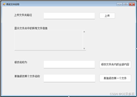 C#对文件进行批量重命名或者对某单个文件进行改名的示例代码