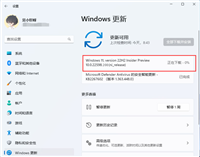 Win11 Build 22606.1 Dev预览版发布(附更新内容一览)