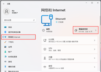 Win11怎么查看流量使用情况 ?Win11查看数据用量以及限速方法