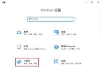 Windows10边栏怎么去除?Windows10边栏去除操作教程