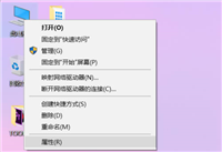 win10每次打开应用总是弹出是否允许更改怎么解决