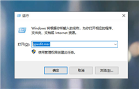 win10组策略被禁用怎么开启?win10电脑组策略被禁用恢复方法汇总