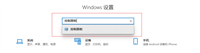 win10电脑关机关不掉怎么回事?win10电脑关机关不掉解决方法汇总